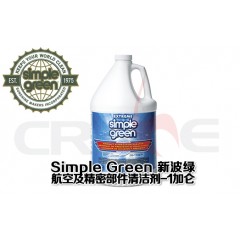 SIMPLE GREEN新波绿航空航天清洗剂/1加仑装